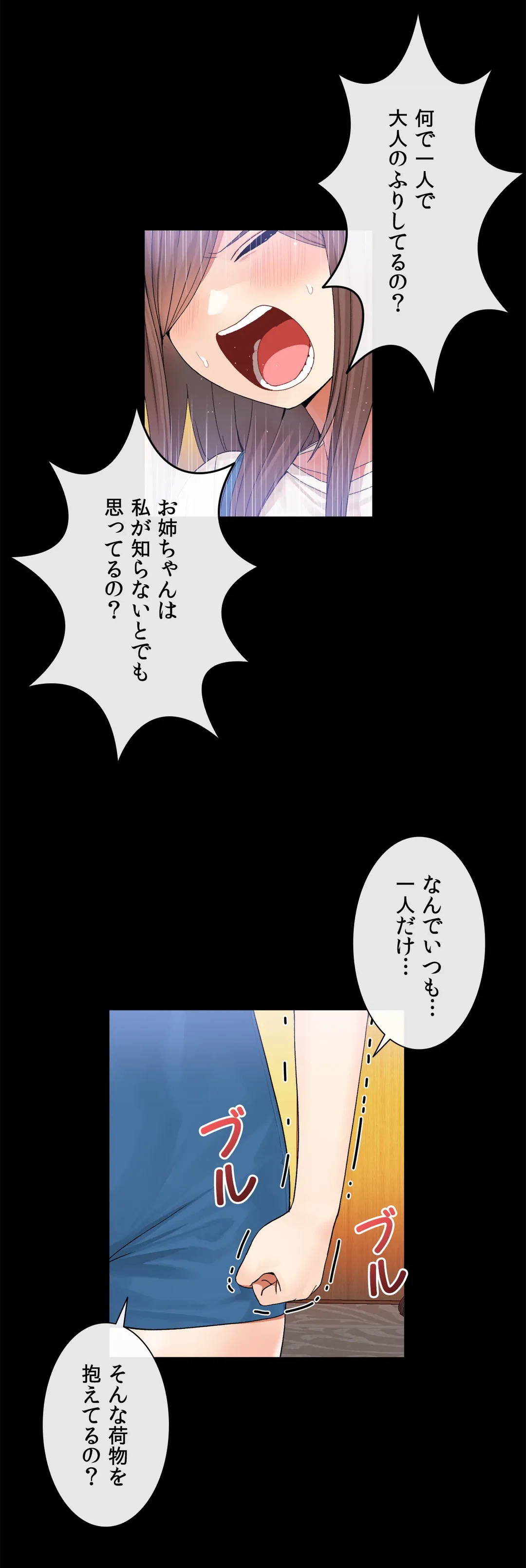 ページ 6 — 第33話