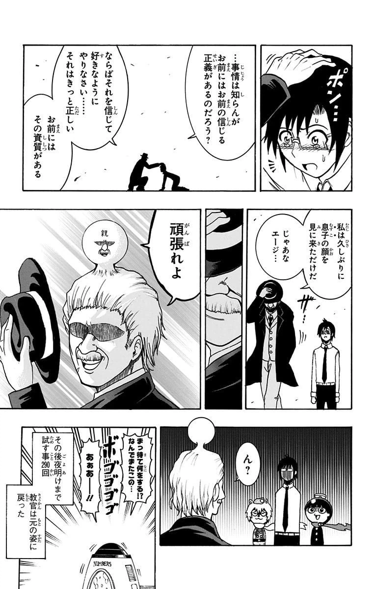 ページ 19 — 第11話