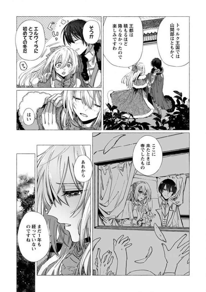 ページ 3 — 第31.1話