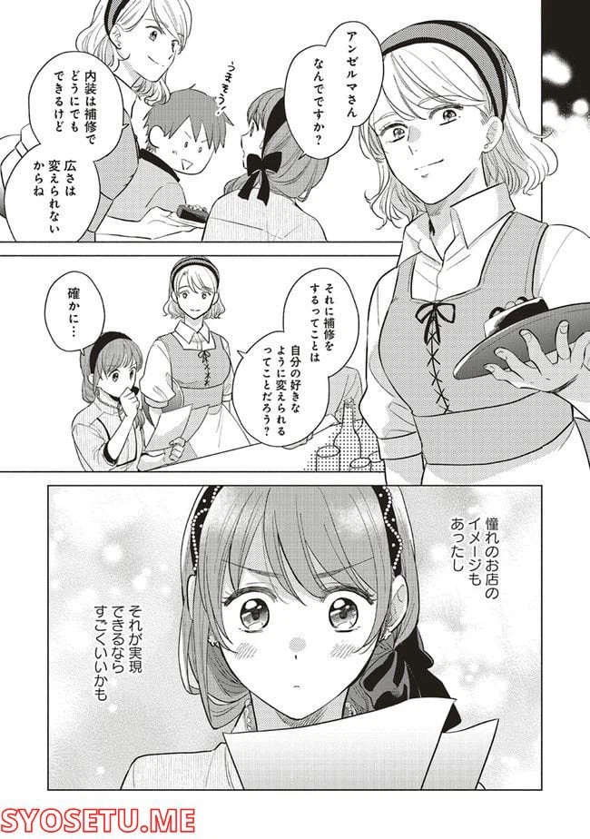 ページ 3 — 第13.1話