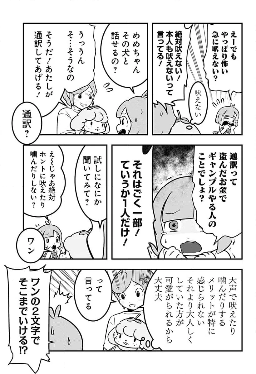 ページ 5 — 第117話