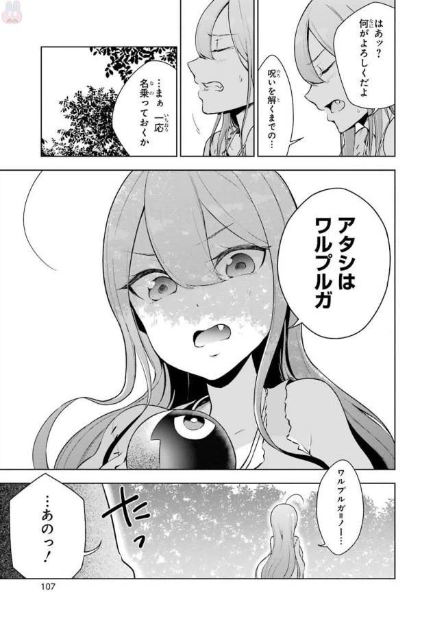 ページ 43 — 第2話