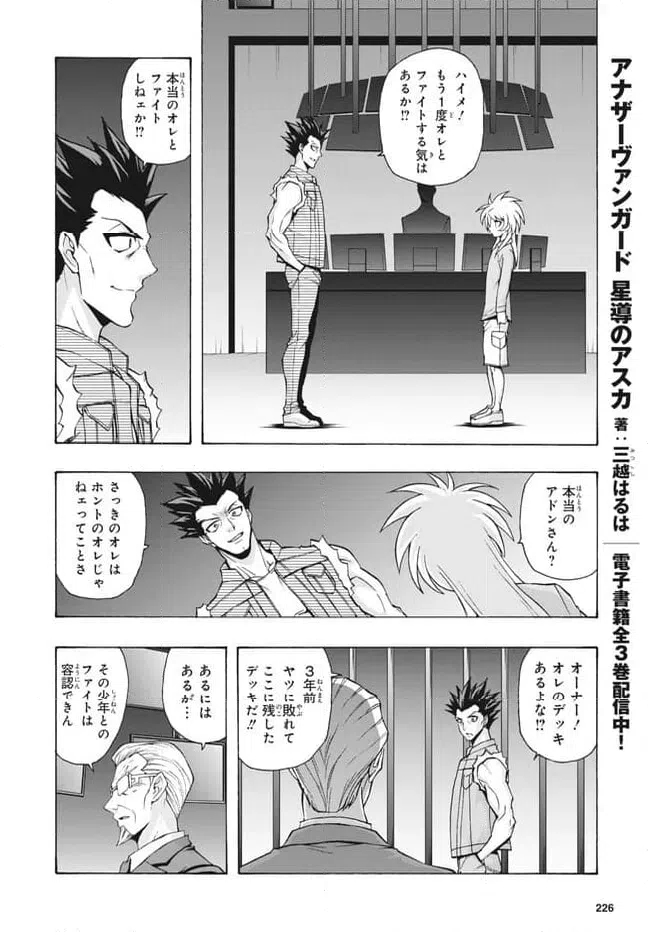 ページ 4 — 第28.2話