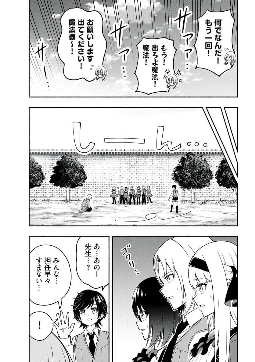 ページ 7 — 第4.2話