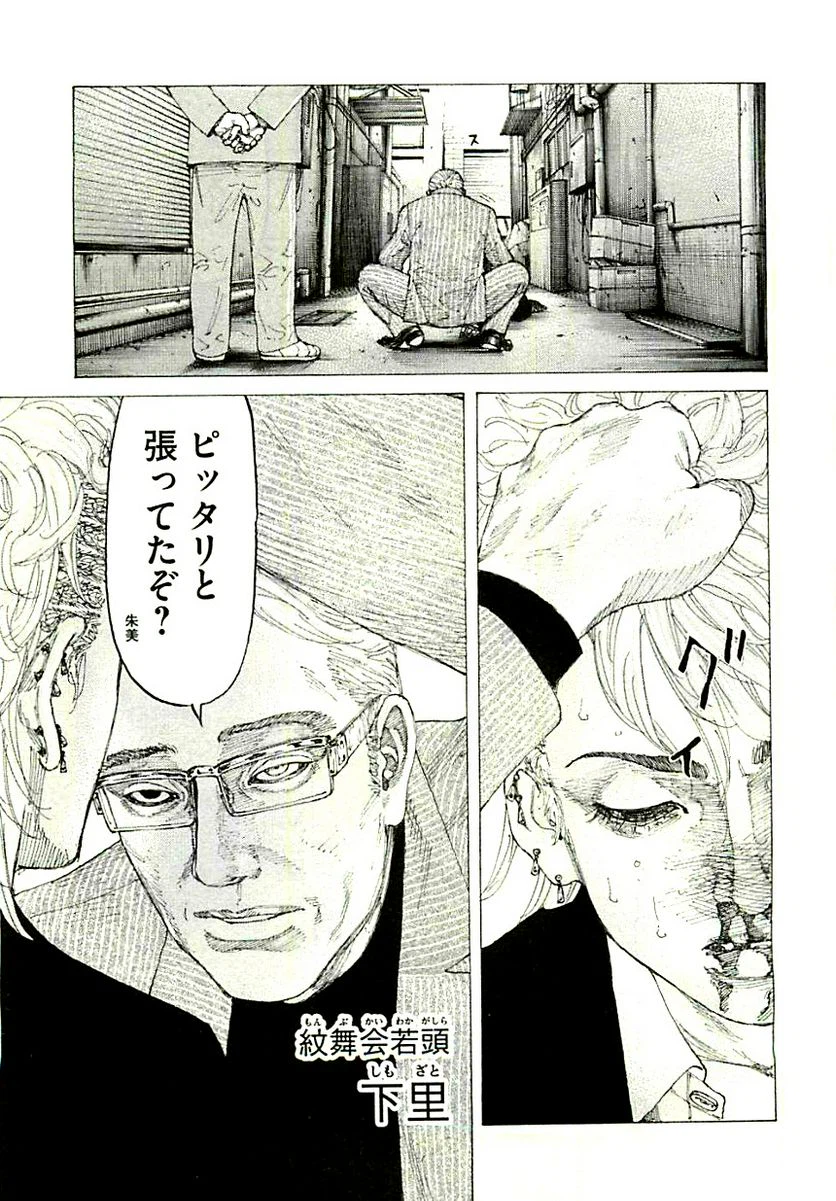 ページ 17 — 第324話
