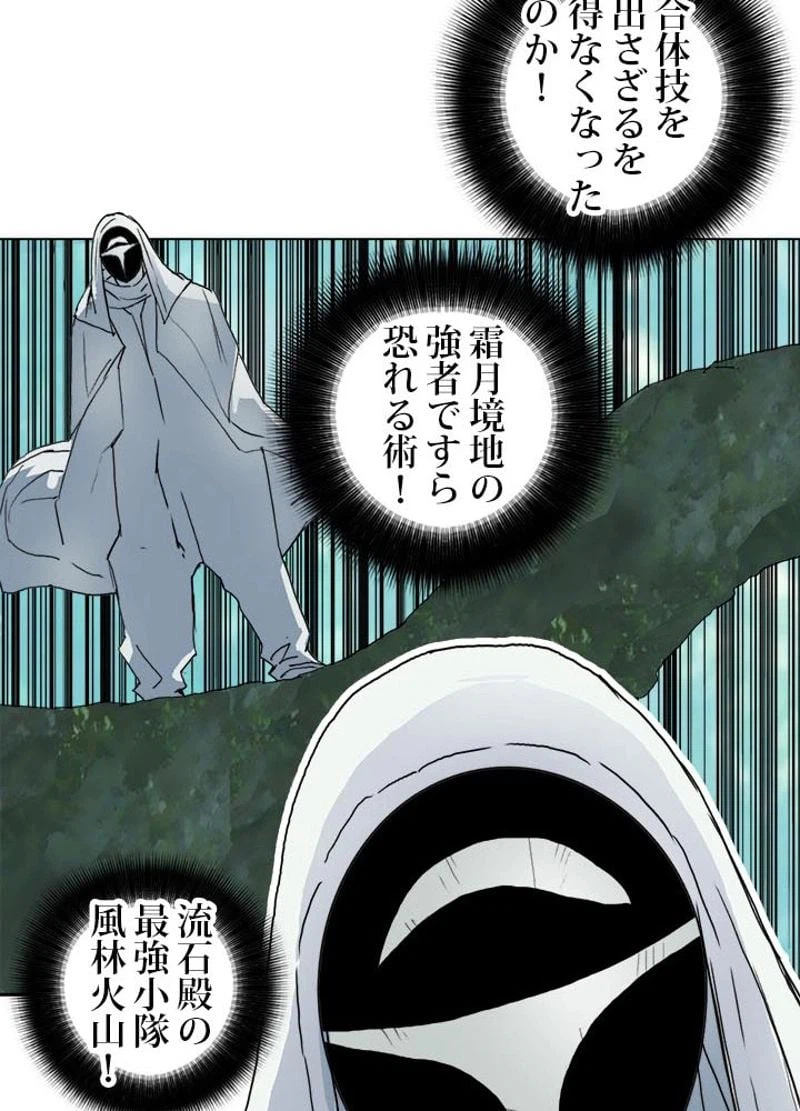 ページ 17 — 第162話