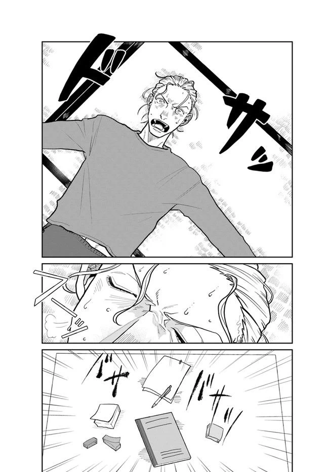 ページ 9 — 第2.2話