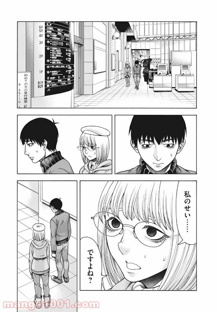 ページ 4 — 第95話