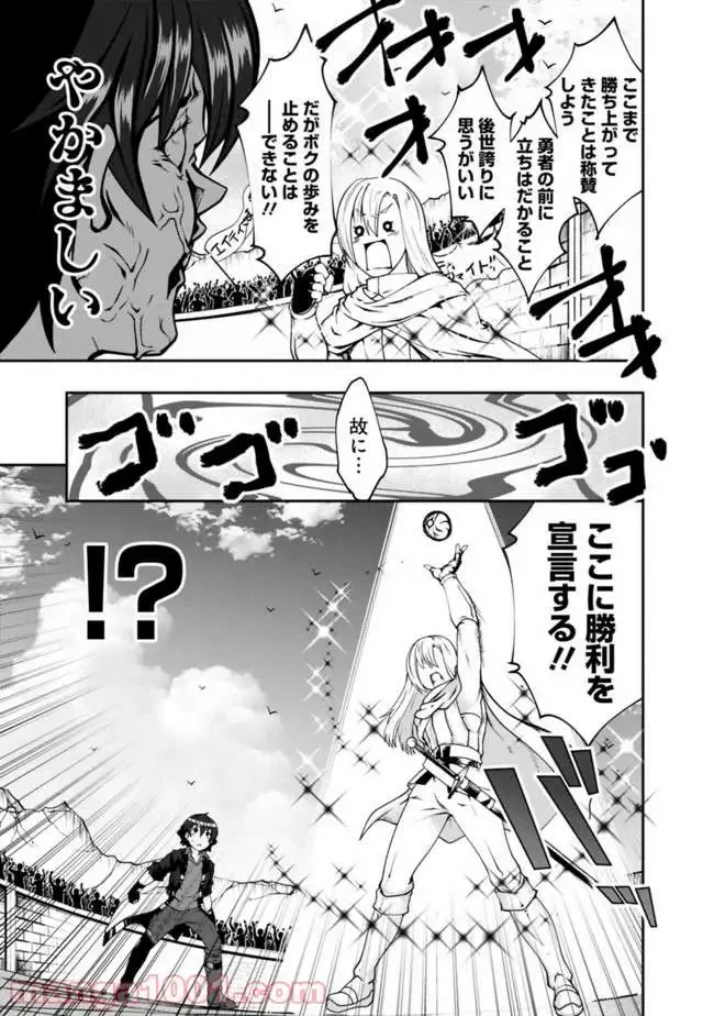 ページ 9 — 第56話