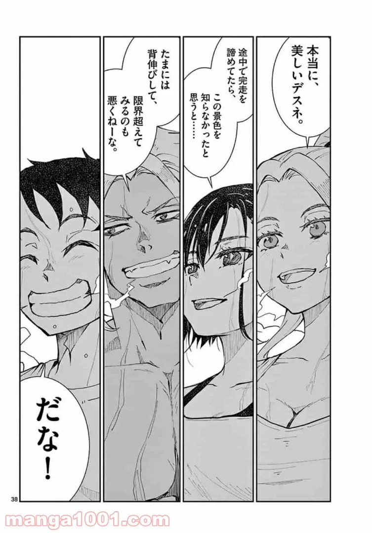 ページ 14 — 第23.2話