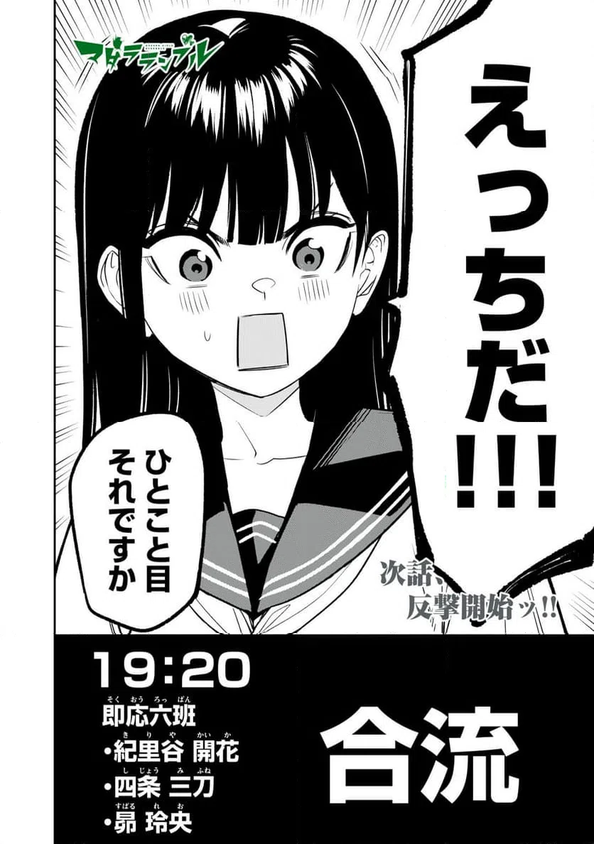 ページ 18 — 第13話