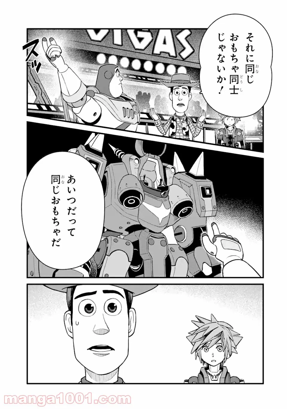 ページ 15 — 第22話