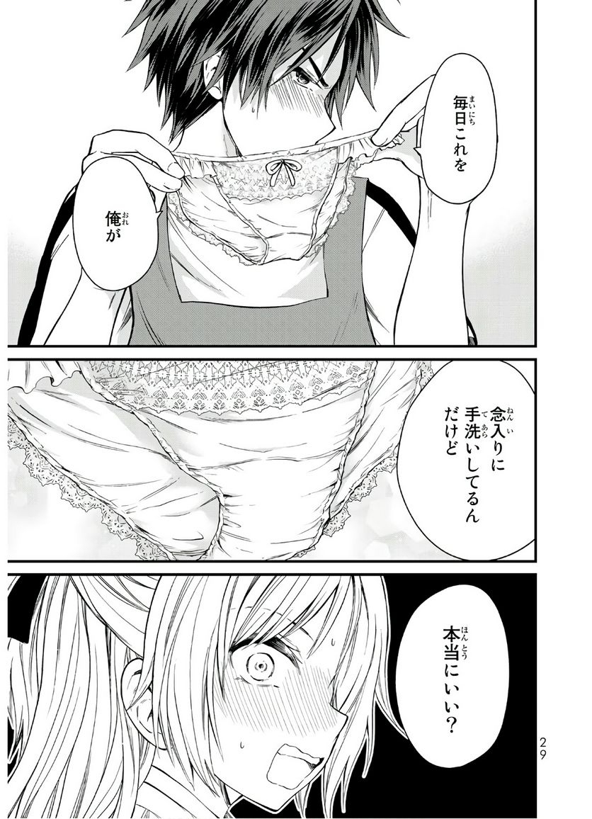 ページ 5 — 第11話