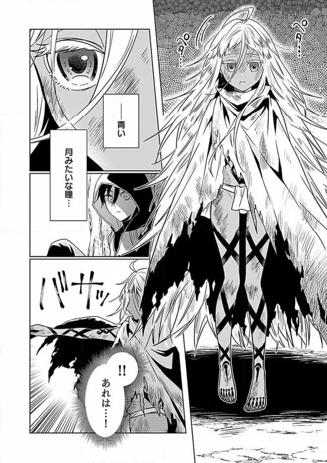 ページ 22 — 第1.1話