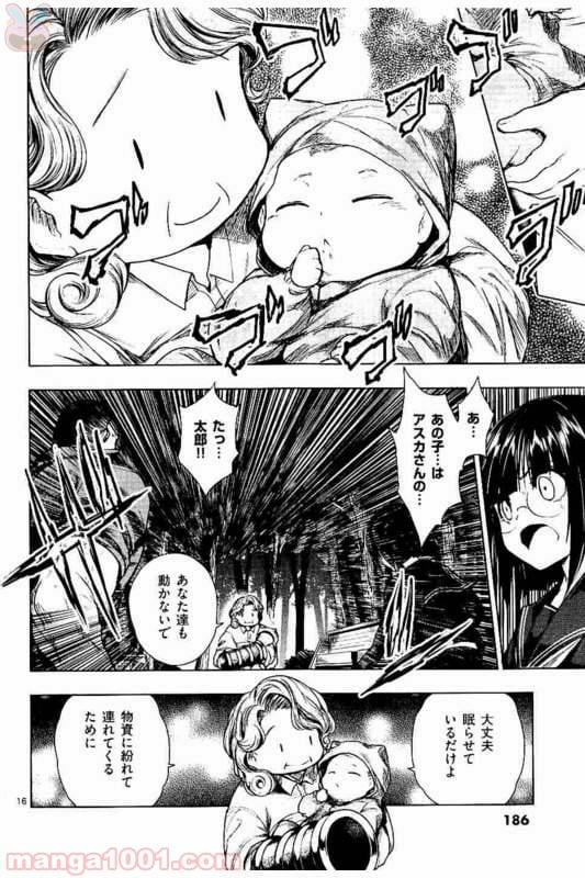 ページ 16 — 第53話