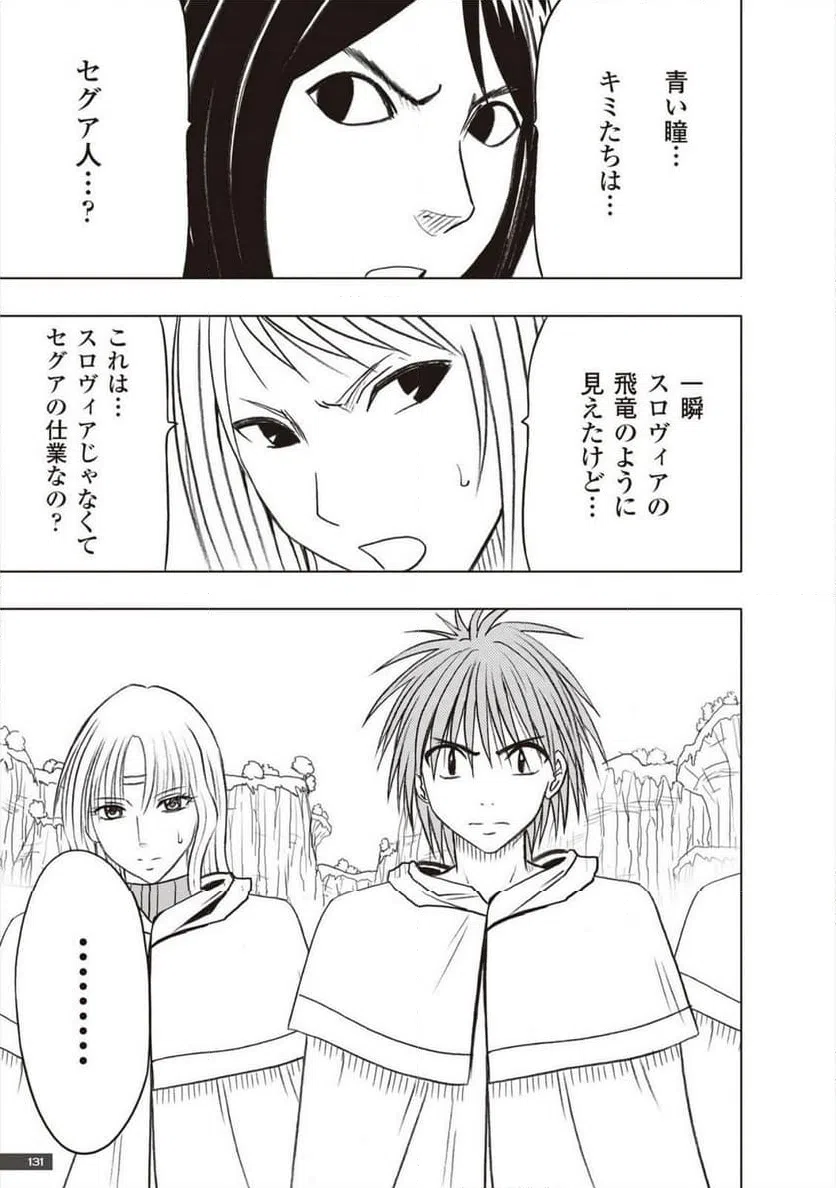 ページ 15 — 第39話