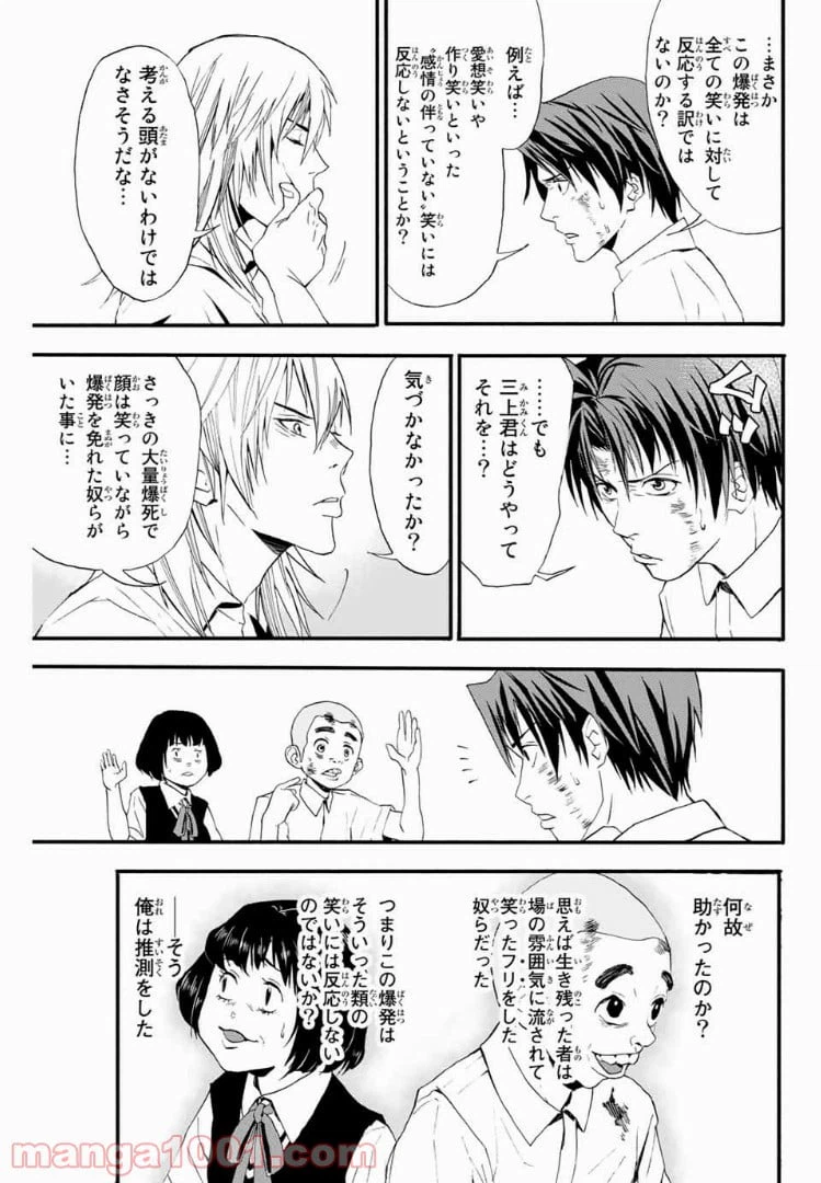 ページ 13 — 第2話