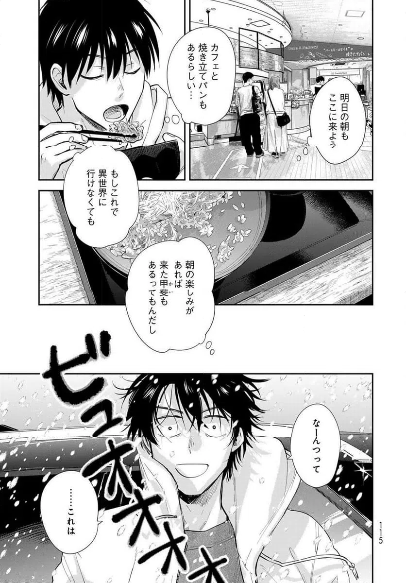 ページ 11 — 第16話