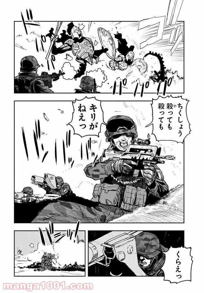 ページ 24 — 第6話