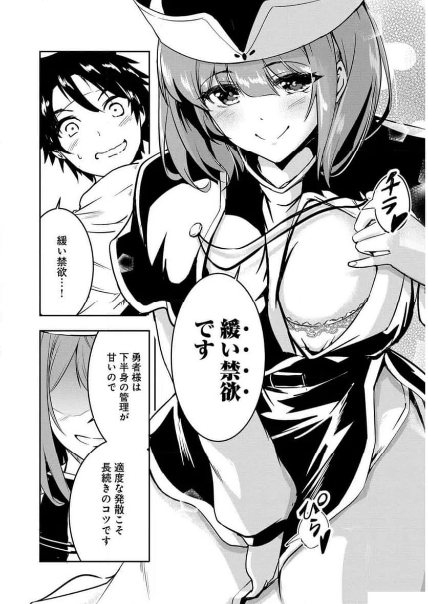 ページ 6 — 第7話