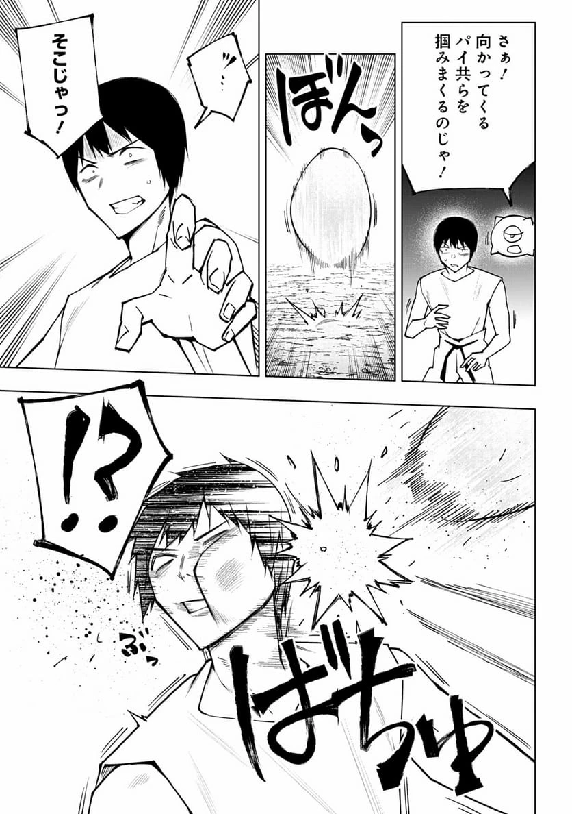 ページ 14 — 第67話