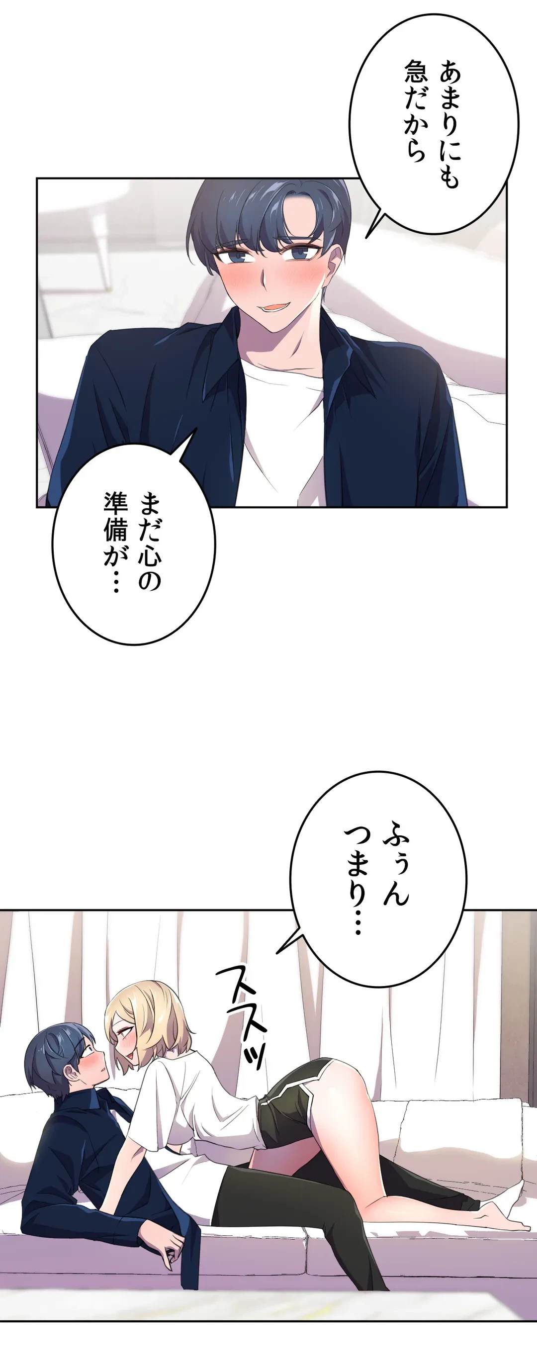 ページ 4 — 第7話