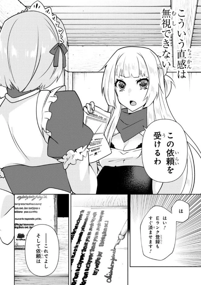 ページ 11 — 第2.2話
