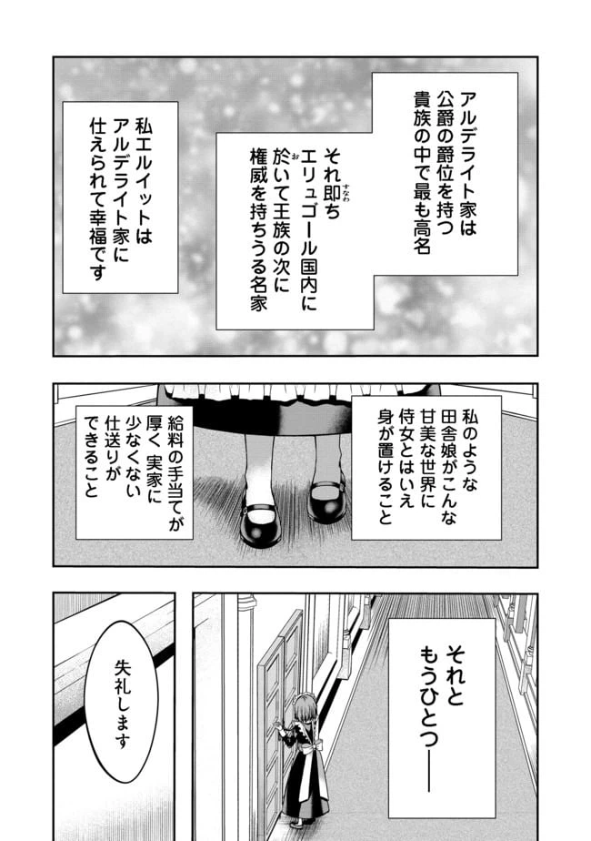ページ 5 — 第1話