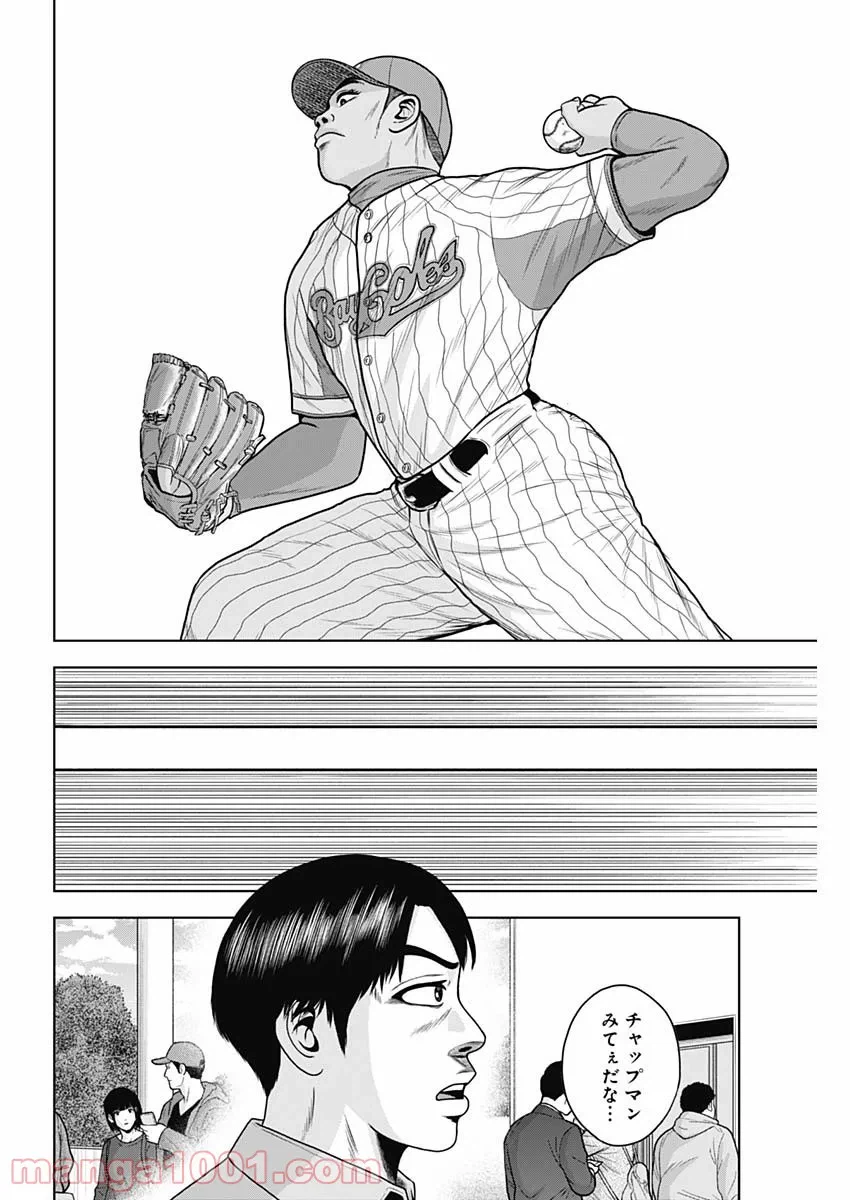 ページ 16 — 第46話