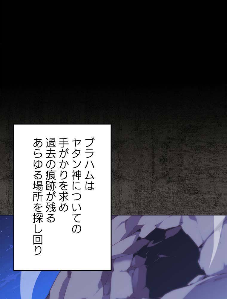 ページ 27 — 第163話