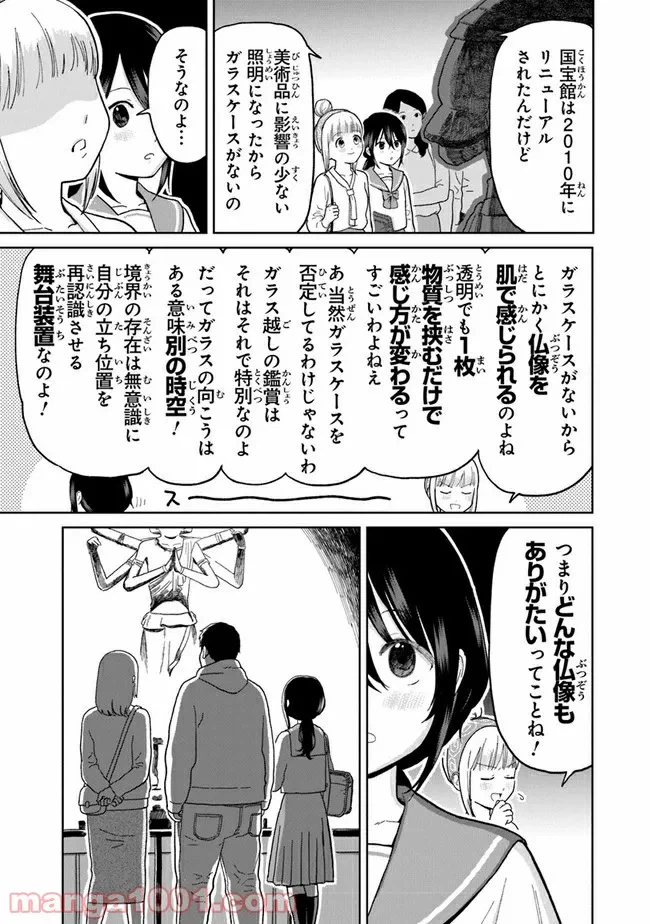 ページ 11 — 第2話