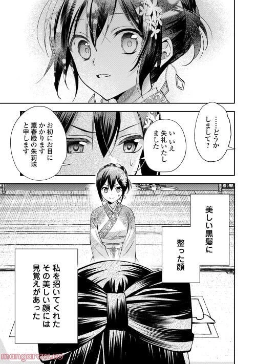 ページ 17 — 第11話