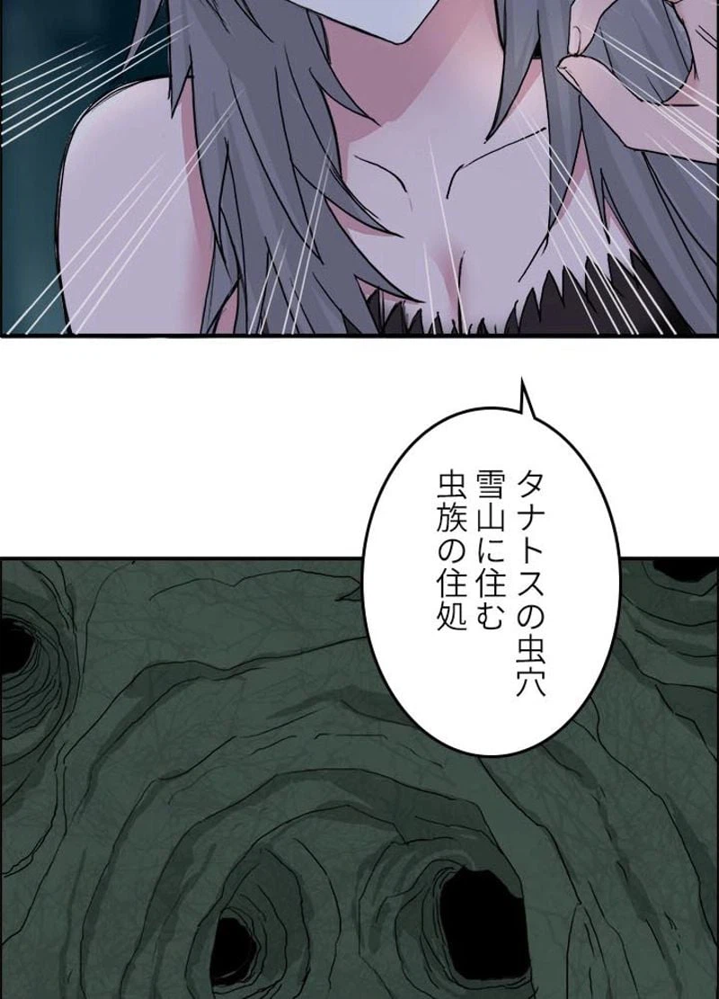 ページ 5 — 第184話