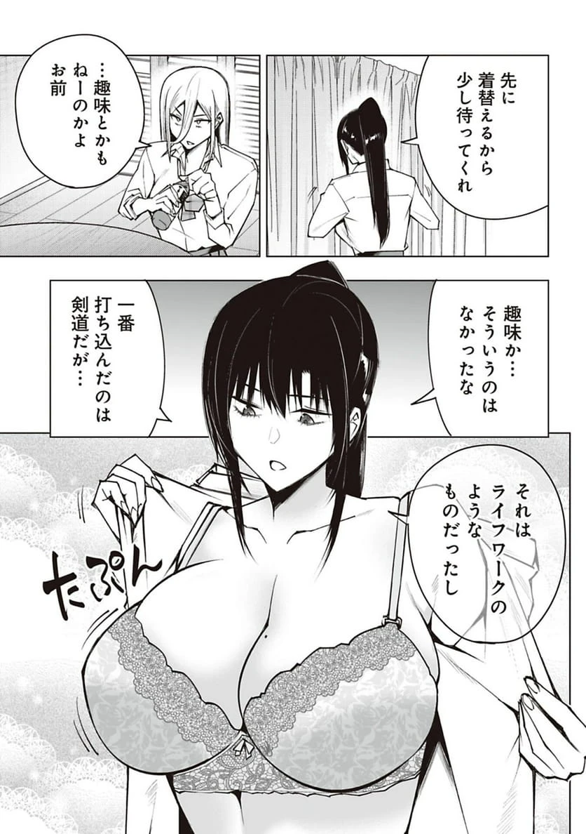 ページ 5 — 第57話