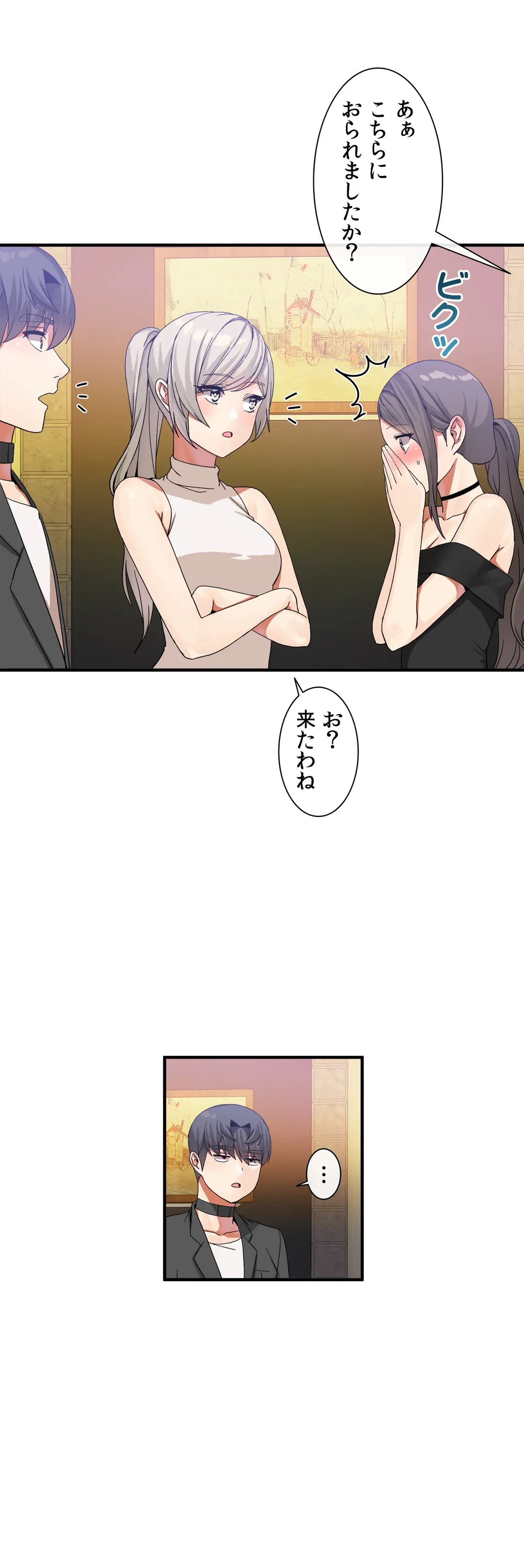 ページ 28 — 第29話