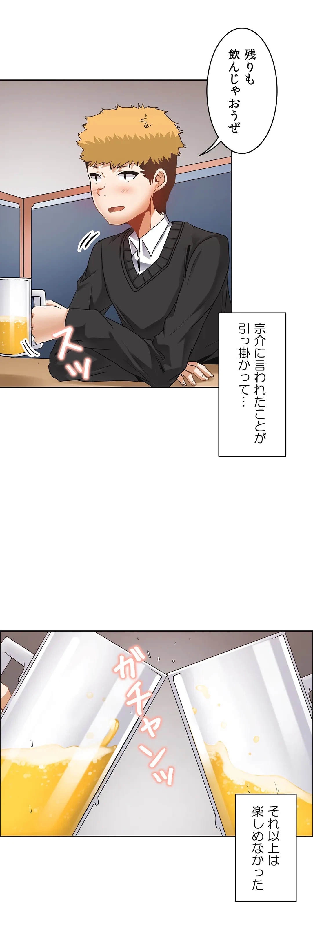 ページ 20 — 第28話