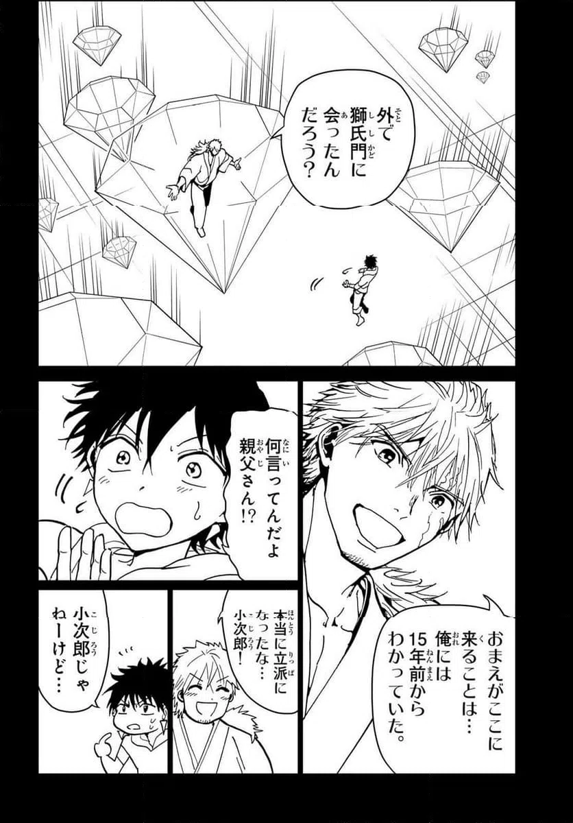 ページ 30 — 第154話