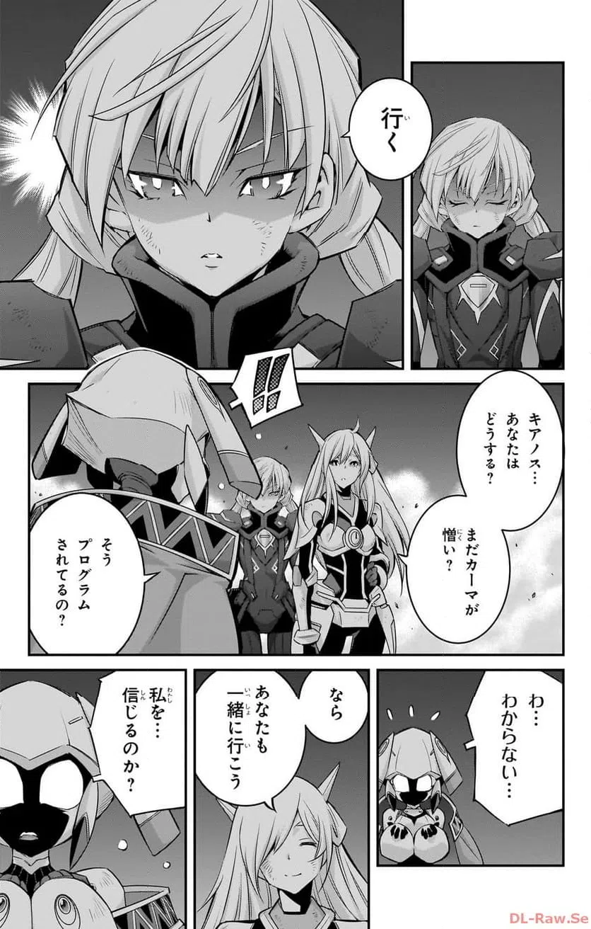 ページ 21 — 第13話