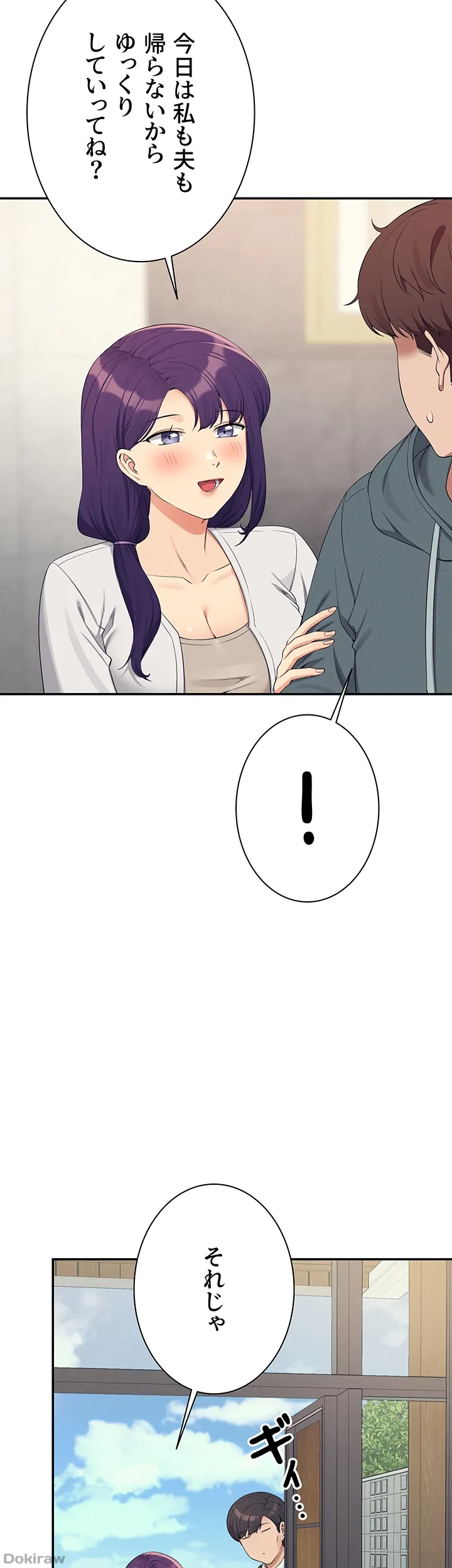 ページ 18 — 第121話