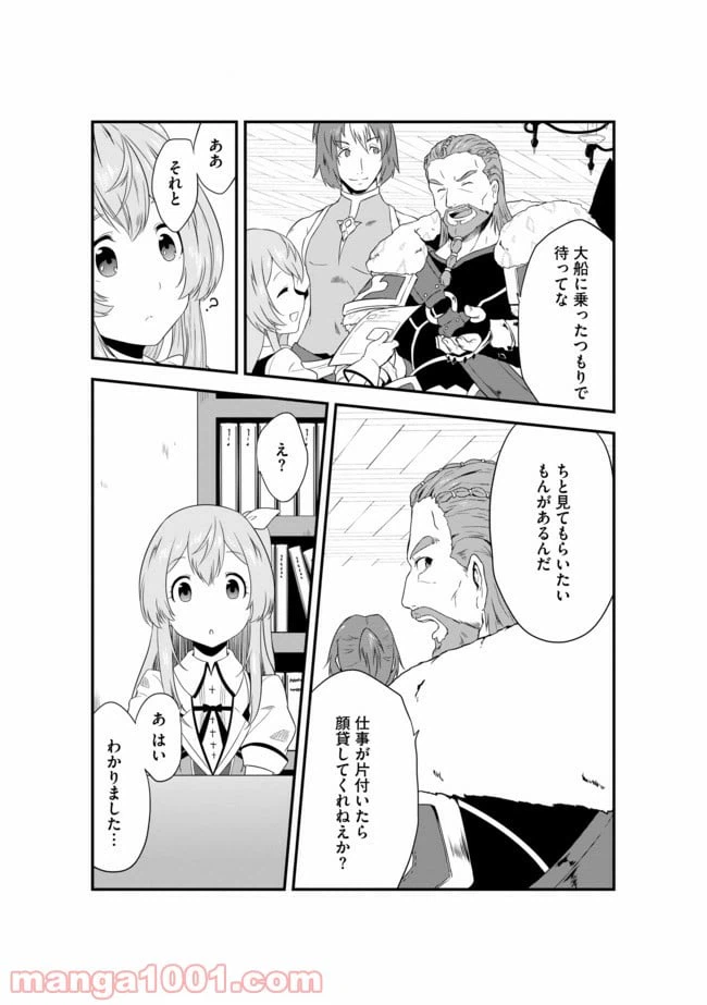 ページ 4 — 第3話