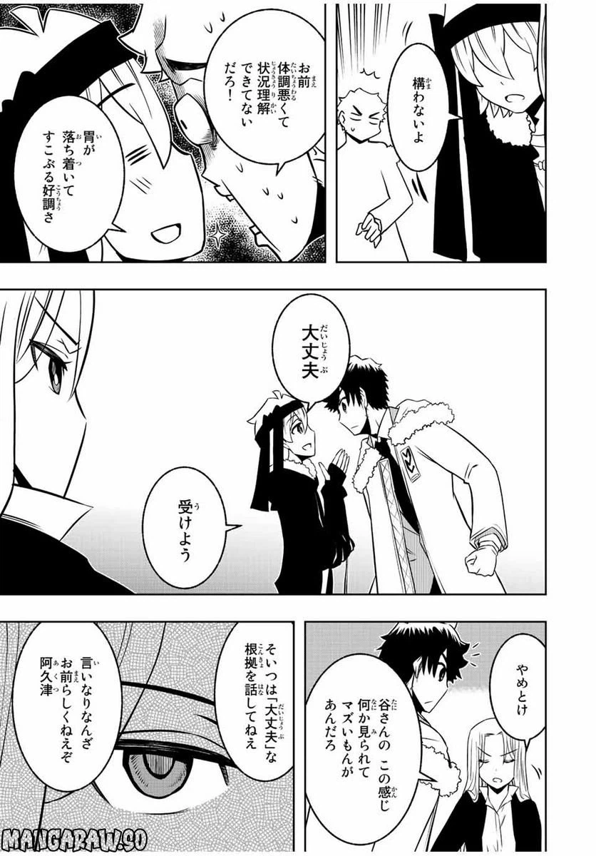 ページ 9 — 第13.1話