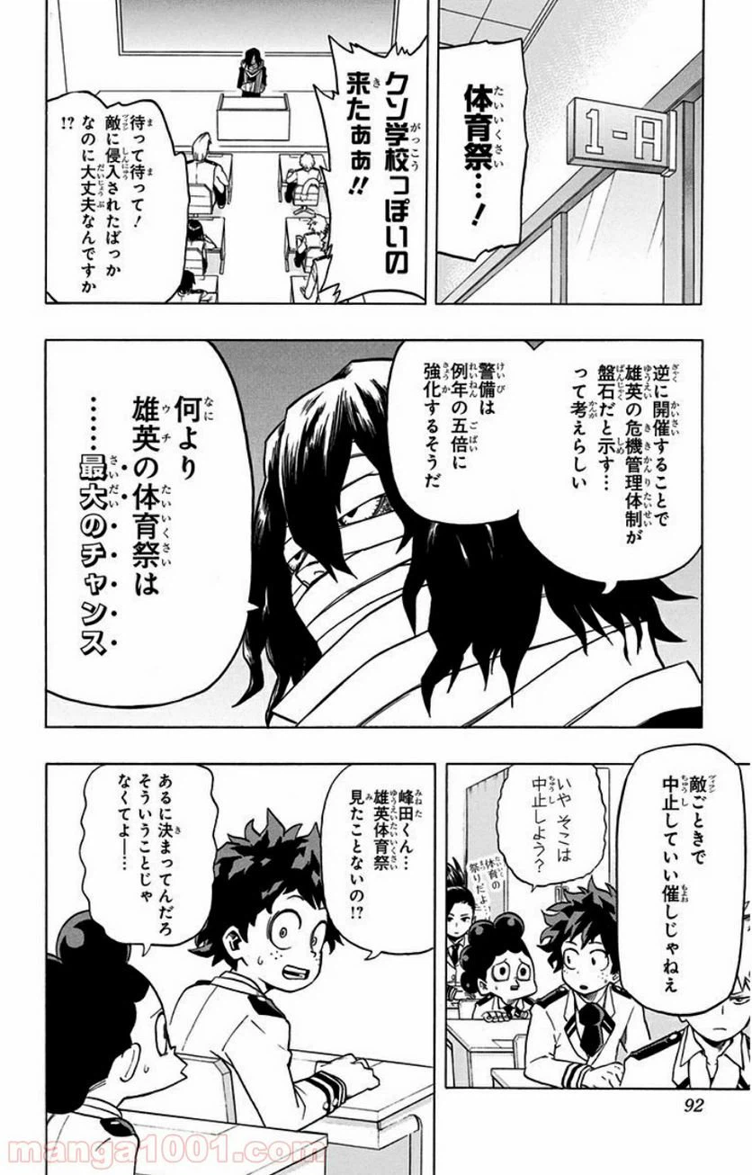 ページ 6 — 第22話