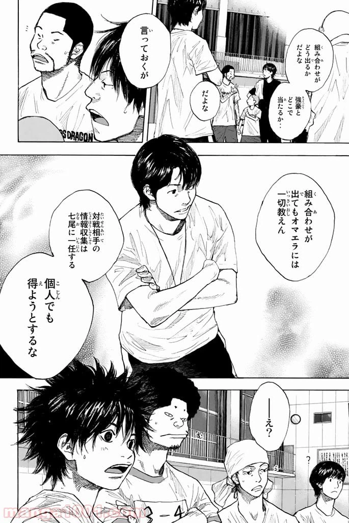 ページ 14 — 第255話