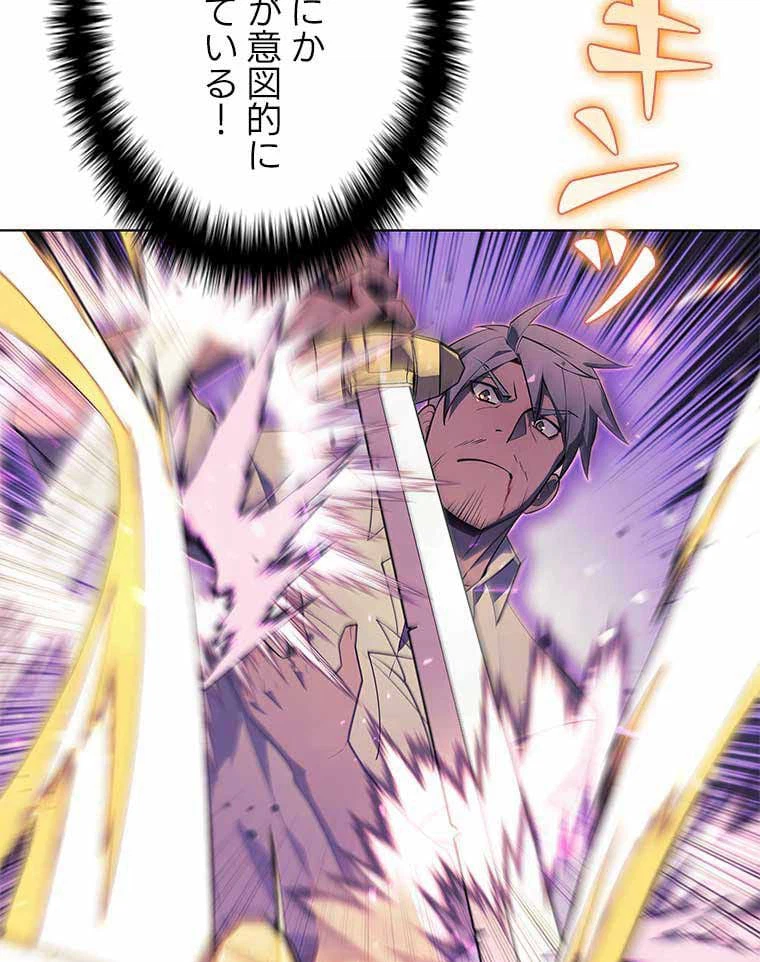 ページ 15 — 第113話