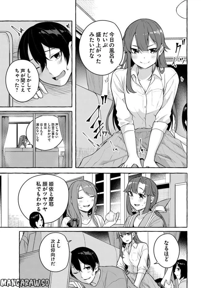 ページ 33 — 第36話