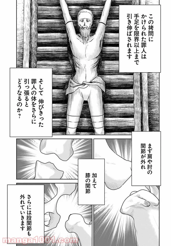 ページ 3 — 第9.2話