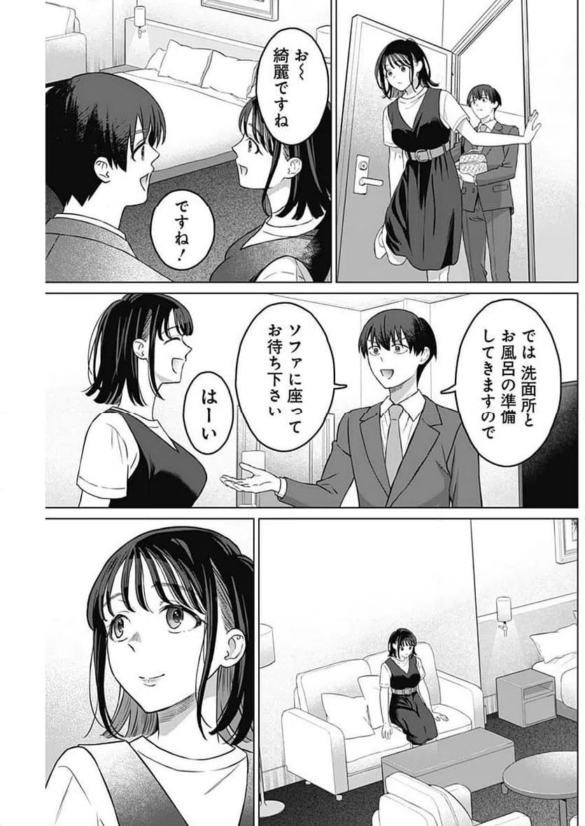 ページ 7 — 第12話