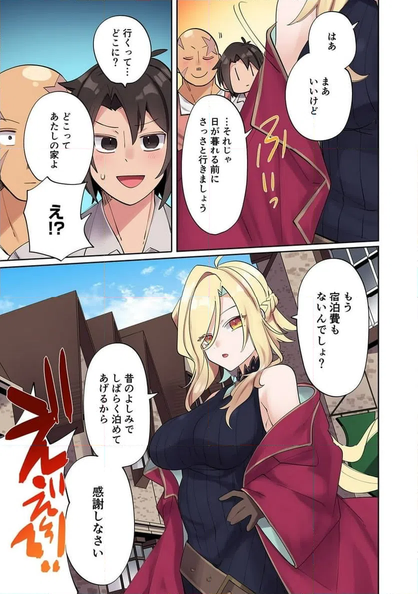 ページ 5 — 第4話
