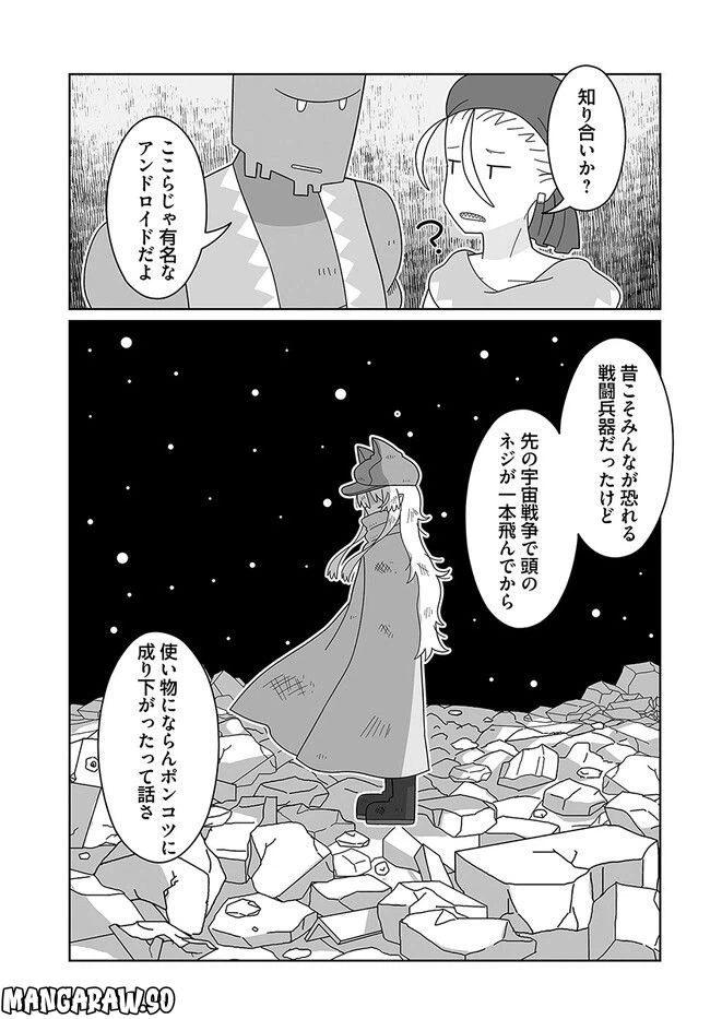 ページ 11 — 第11話