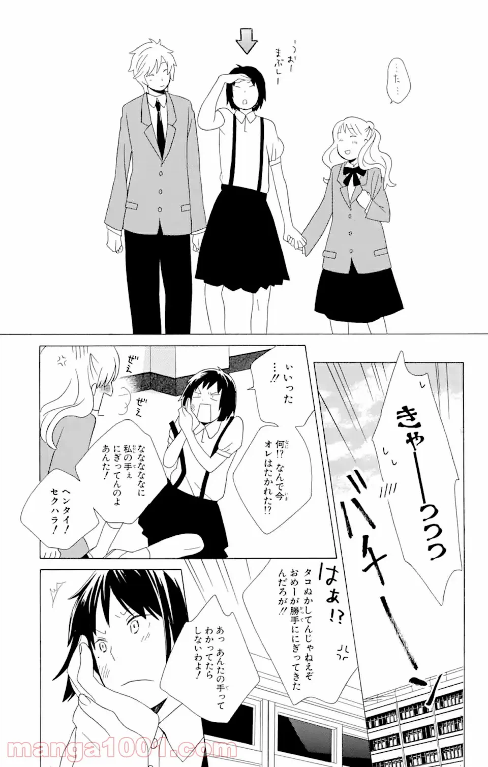 ページ 15 — 第12.1話